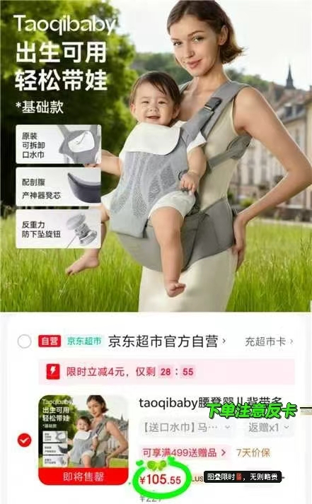 🎀taoqibaby马甲式腰凳 💰仅75.5🉐可拆卸款‼ - 86线报