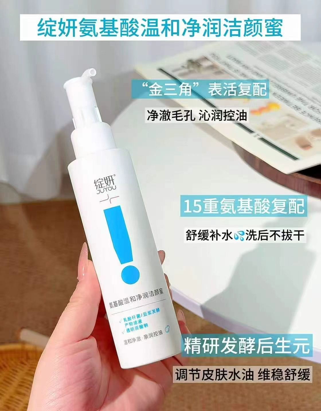 U选绽妍氨基酸洁颜蜜150ml*2瓶 29元 - 86线报