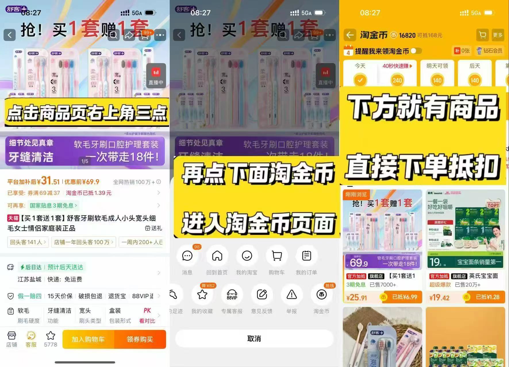 舒客牙刷12支+牙膏20g*6赠18件 24.5元 - 86线报