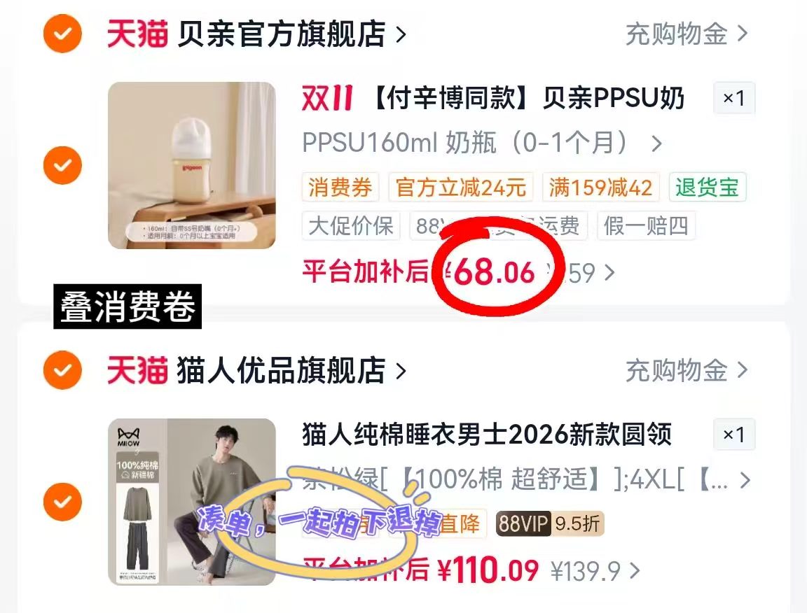 贝亲宽口径PPSU奶瓶160ml 68元 - 86线报