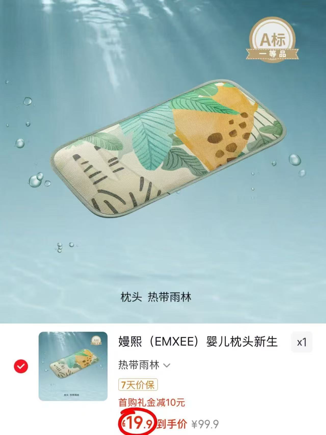 嫚熙冰丝云片枕 19.9元 - 线报酷