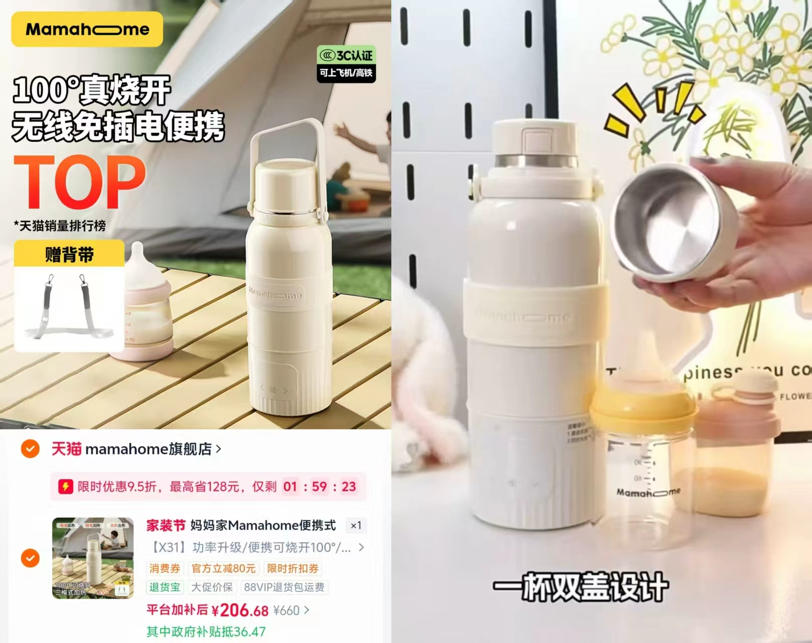 Mamahome便携恒温杯 206.6元 - 86线报