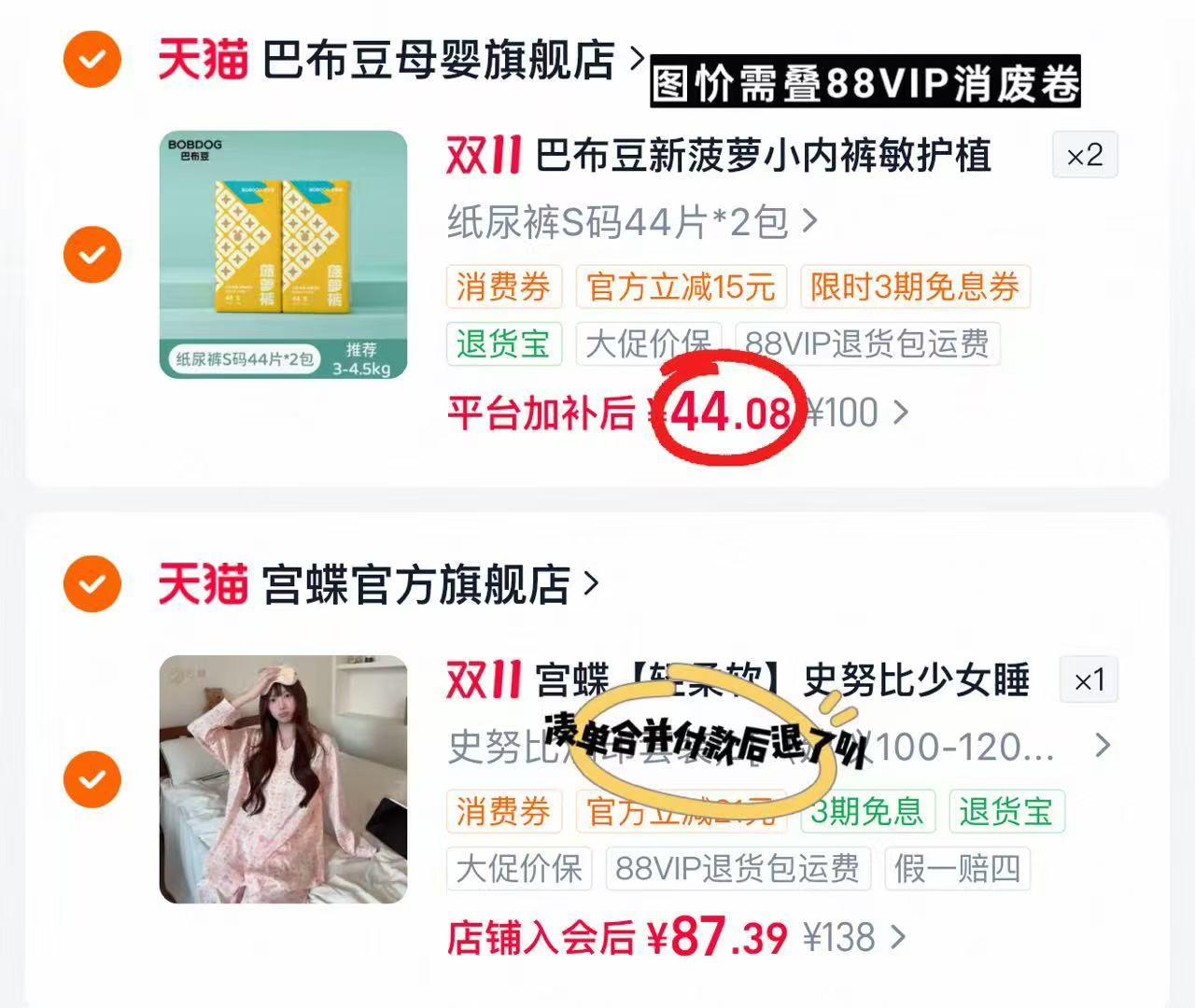 巴布豆菠萝裤拉拉裤植萃弱酸婴儿纸尿裤拍2件发4包 88.1元 - 线报酷