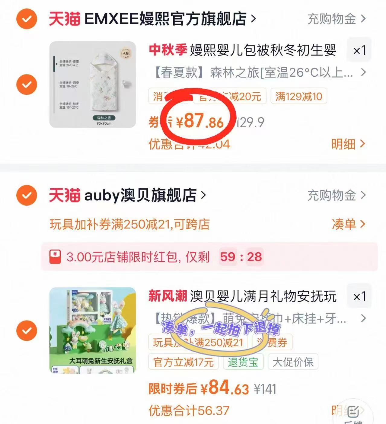 嫚熙小凉风防惊跳包被90*90cm 87.8元 - 86线报