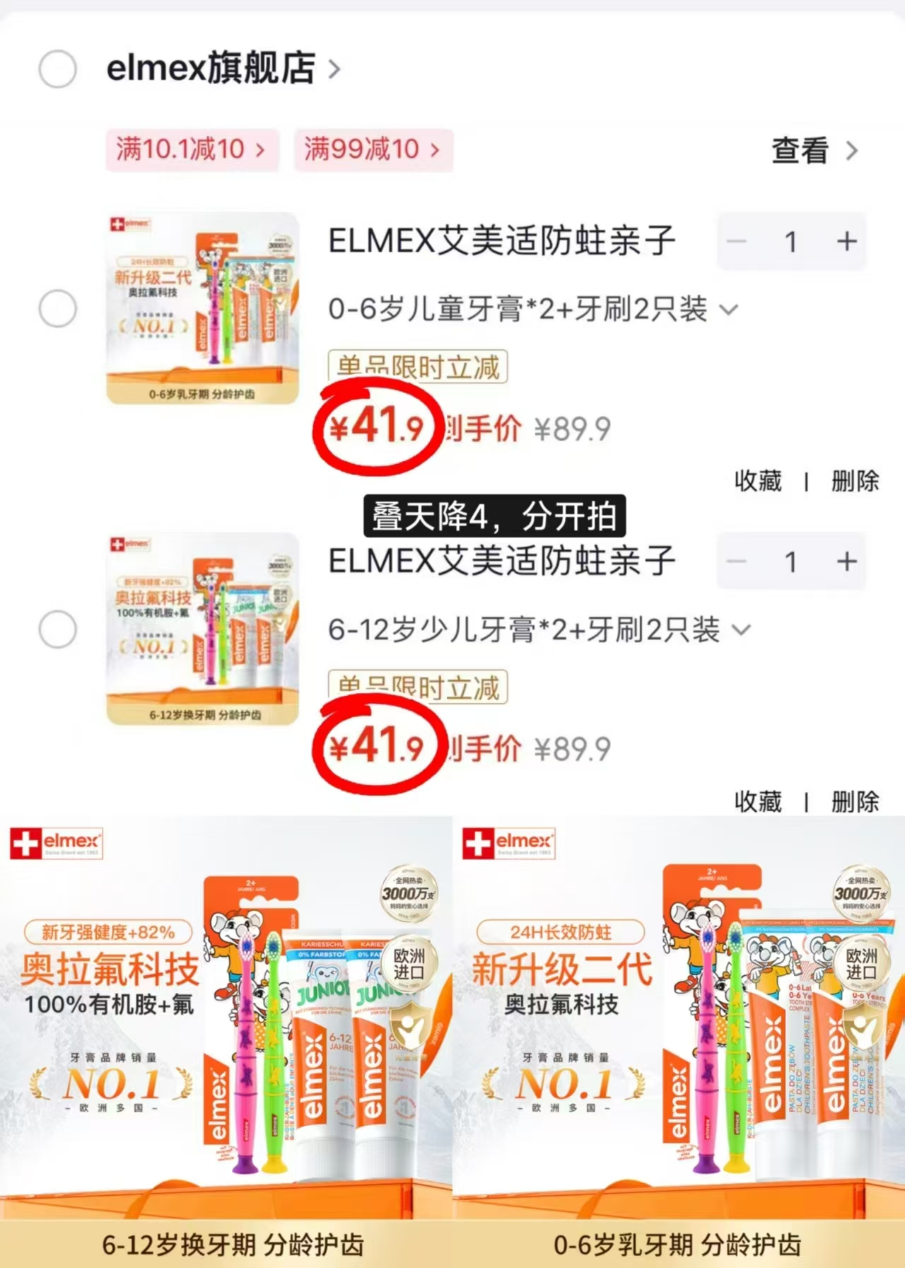 艾美适儿童牙膏牙刷合集到手牙膏50ml*2+牙刷*2 41.9元 - 86线报