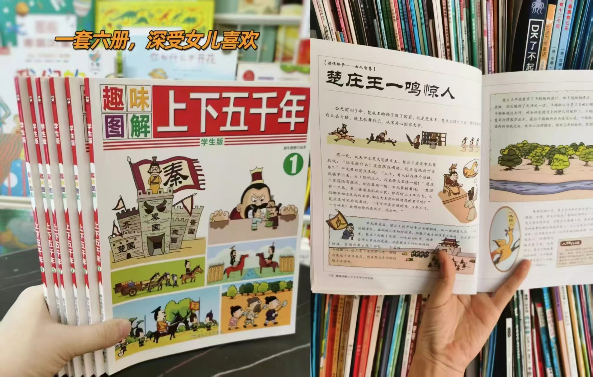 趣味图解上下五千年学生版套装共6册 14元 - 线报酷 趣味图解上下五千年学生版套装共6册 14元 - 线报酷