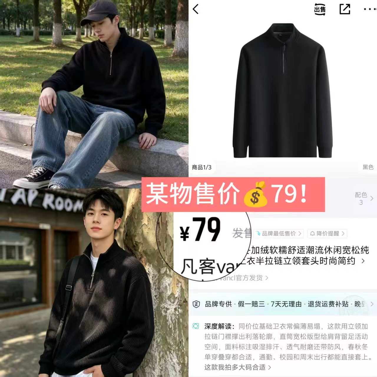 凡客加绒长袖T恤男士秋冬半拉链打底衫 39.9元 - 美泡泡