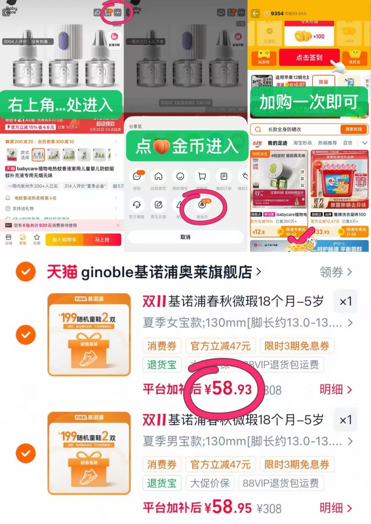 基诺浦春秋微瑕18个月-5岁机能鞋拍2件 116元 - 86线报