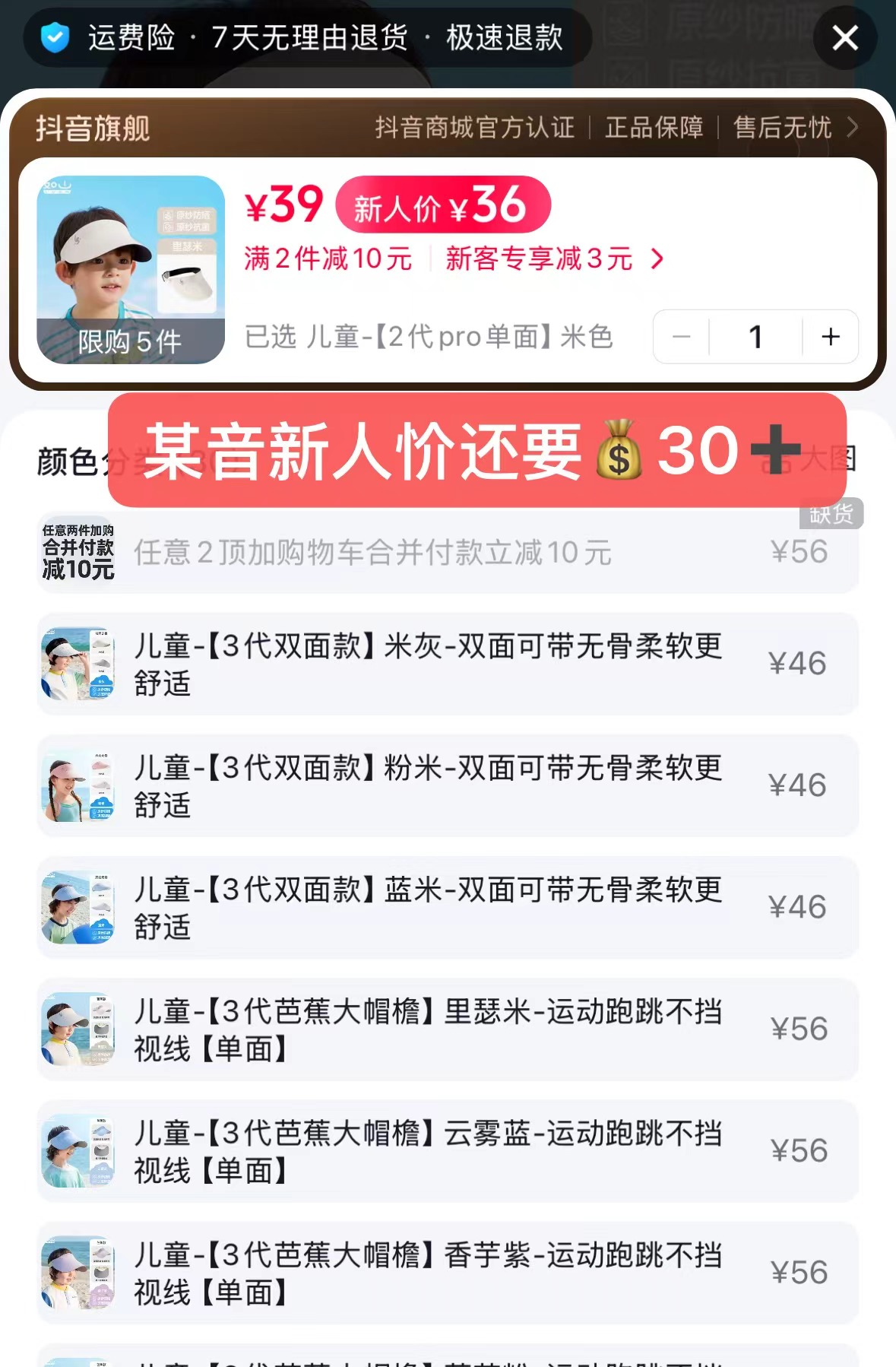 如山防晒帽 19.9元 - 86线报
