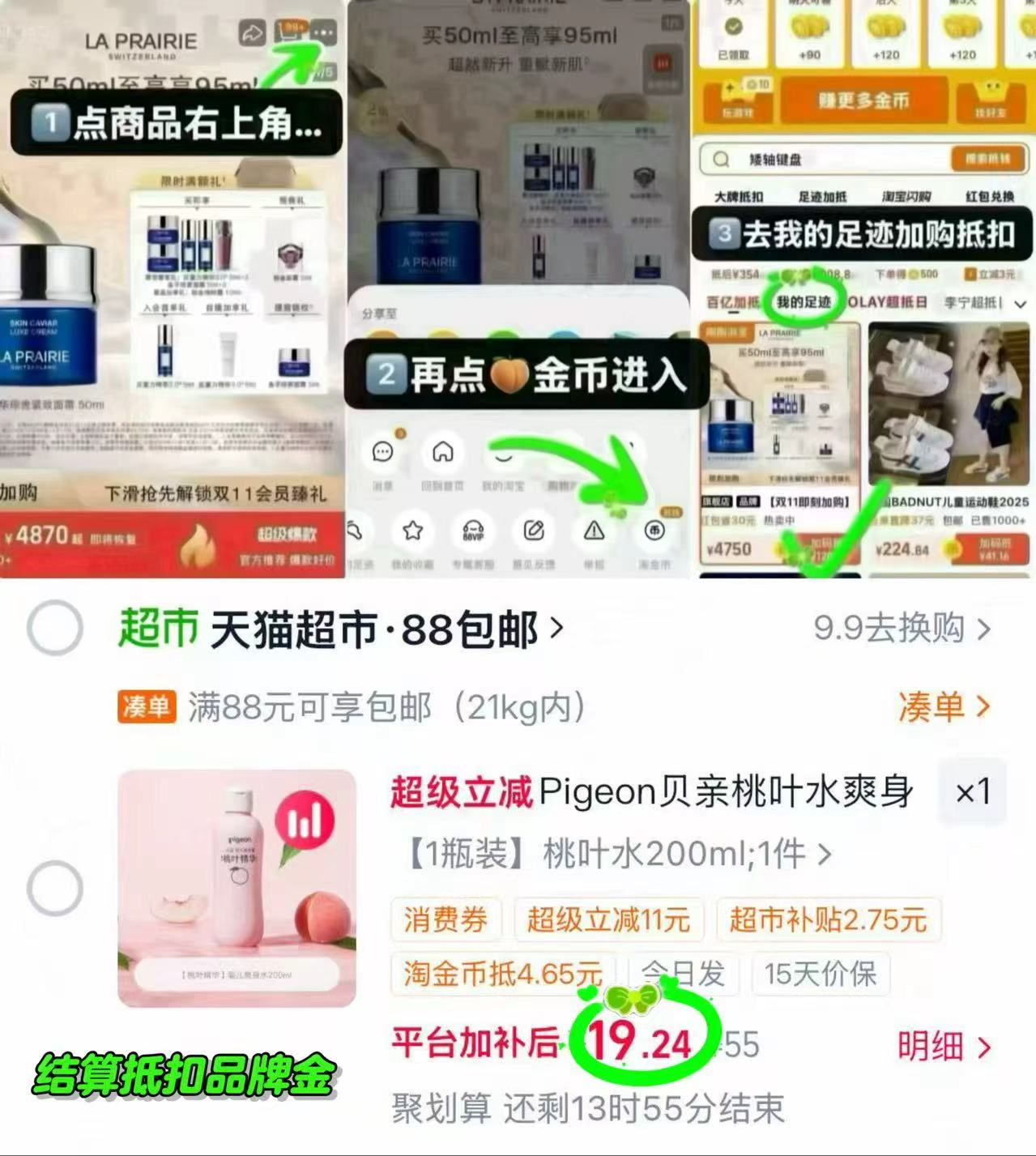 贝亲新生婴儿桃叶水爽身露200ml 16.2元 - 86线报 贝亲新生婴儿桃叶水爽身露200ml 16.2元 - 86线报