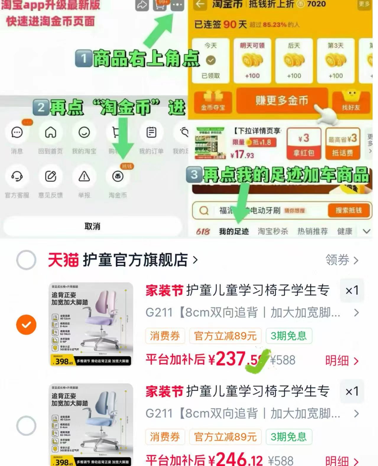 护童儿童学习椅子家用升降写字椅儿童矫正坐姿椅子学生专用追背椅 237.5元 - 86线报