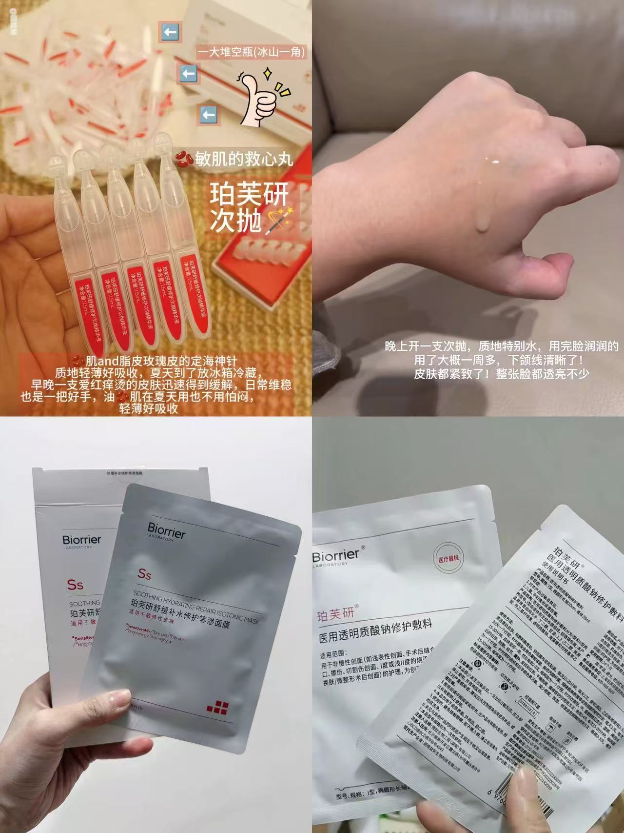 珀芙研精修护次抛精华液拍1共15支 1.1元，珀芙研补水修护等渗面膜拍1含贈共20片 1.6元 - 86线报