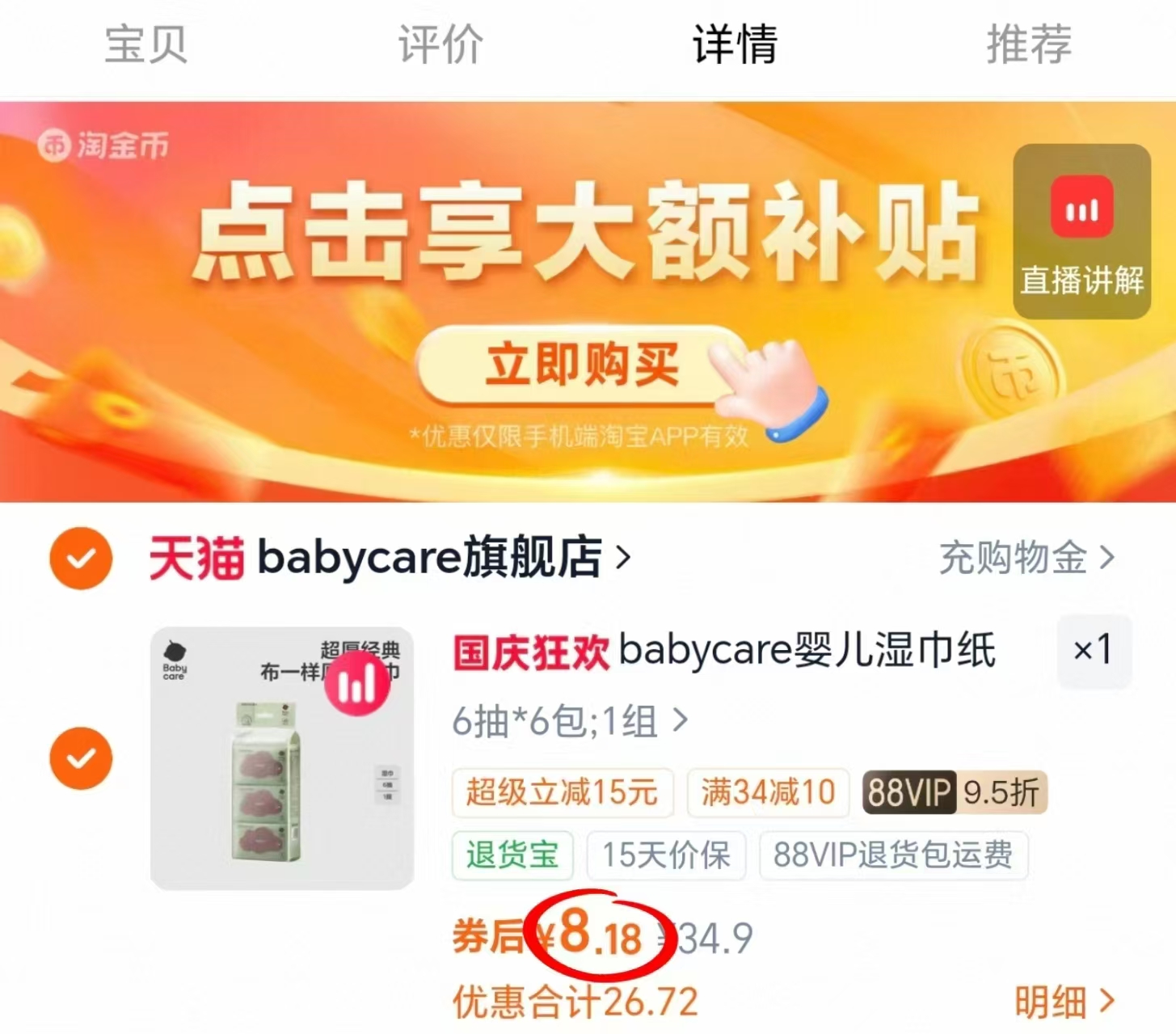 bbc紫盖湿纸巾mini装6包 8元 - 86线报 bbc紫盖湿纸巾mini装6包 8元 - 86线报