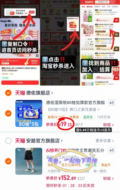德佑加厚湿厕纸80抽/包拍1共3包 19.1元 - 86线报