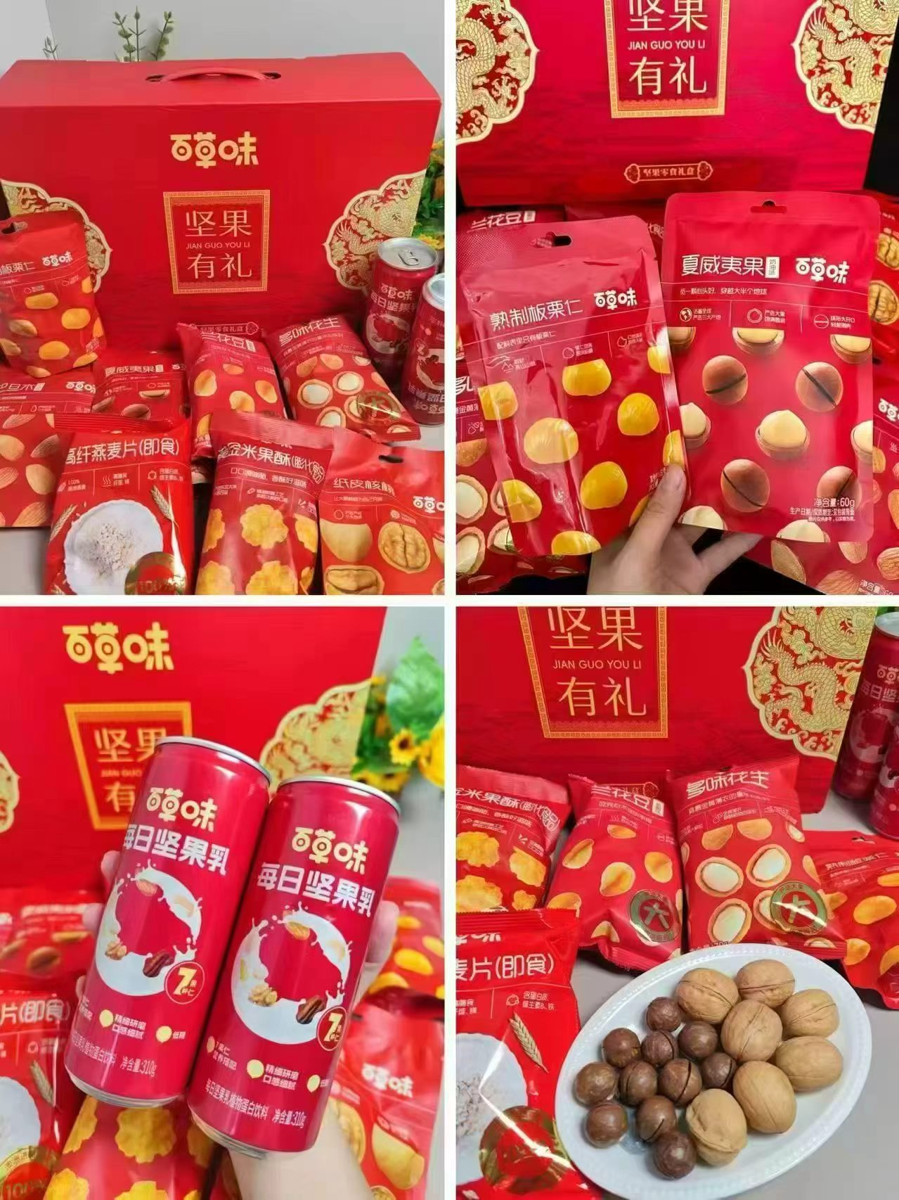 百草味中秋坚果礼盒8件共1150g 18.2元 - 86线报