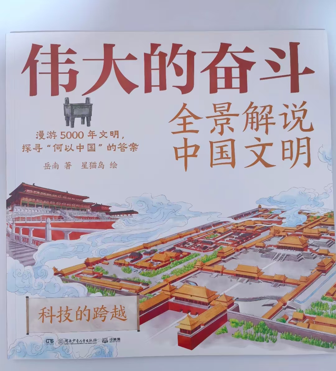 伟大的奋斗 50元 - 折送网