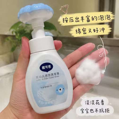 戴可思花朵洗手液拍一发1瓶+2袋共900ml 24元 - 美泡泡