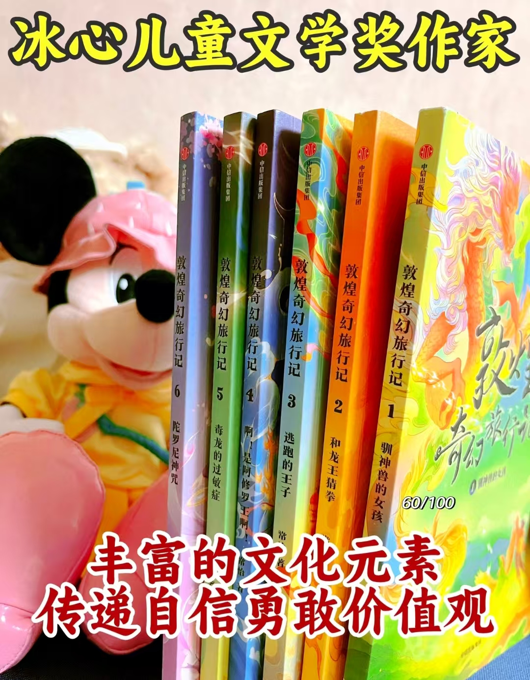 敦煌奇幻旅行记第1-4辑12册 赠2本笔记本 131元 - 86线报 敦煌奇幻旅行记第1-4辑12册 赠2本笔记本 131元 - 86线报