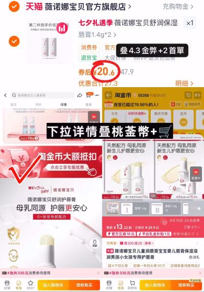 薇诺娜宝贝儿童润唇膏2支 20.6元 - 86线报 薇诺娜宝贝儿童润唇膏2支 20.6元 - 86线报