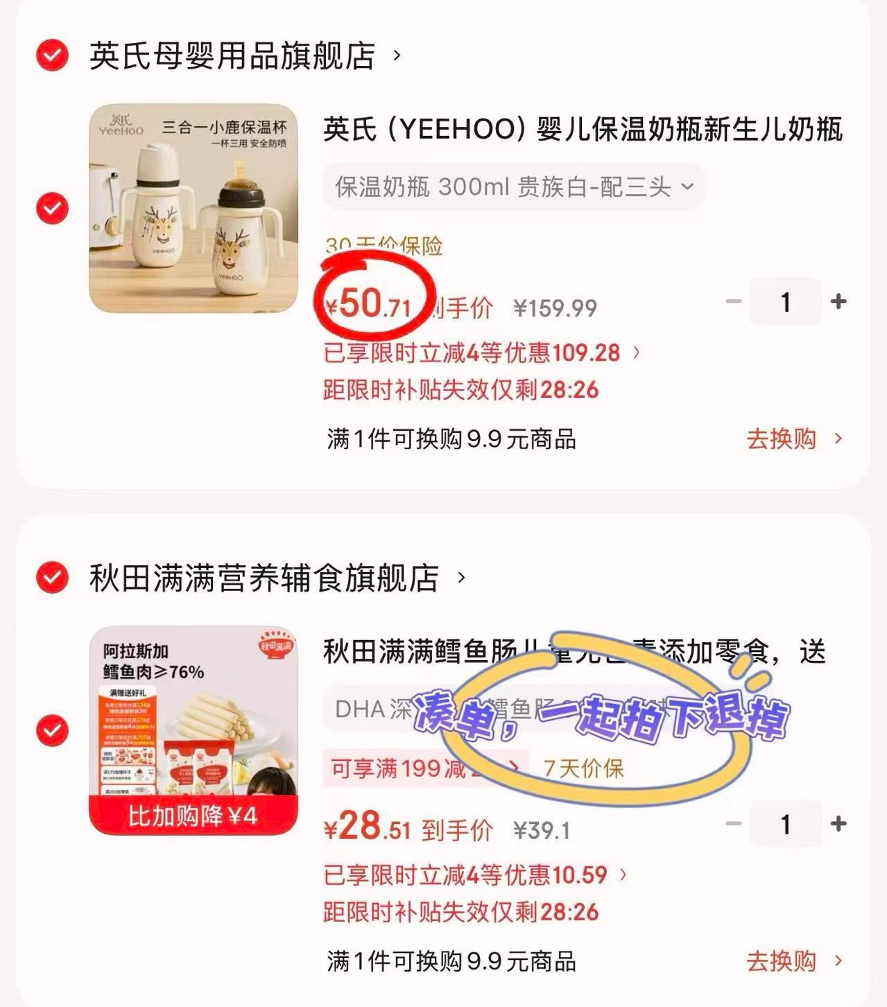 英氏小鹿保温奶瓶300ml 50.7元 - 86线报