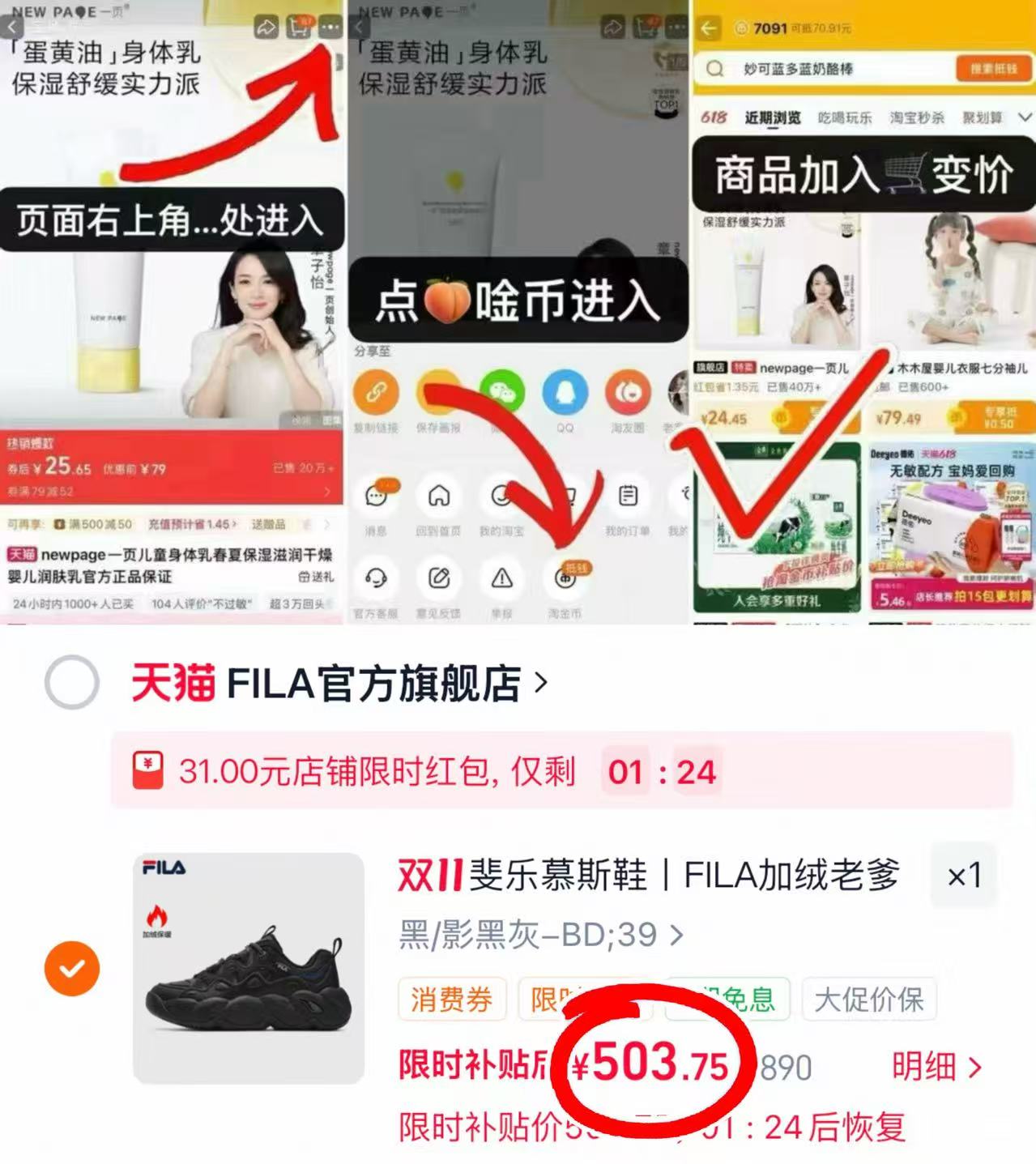 FILA男款加绒老爹鞋26冬新款 503.7元 - 清风线报