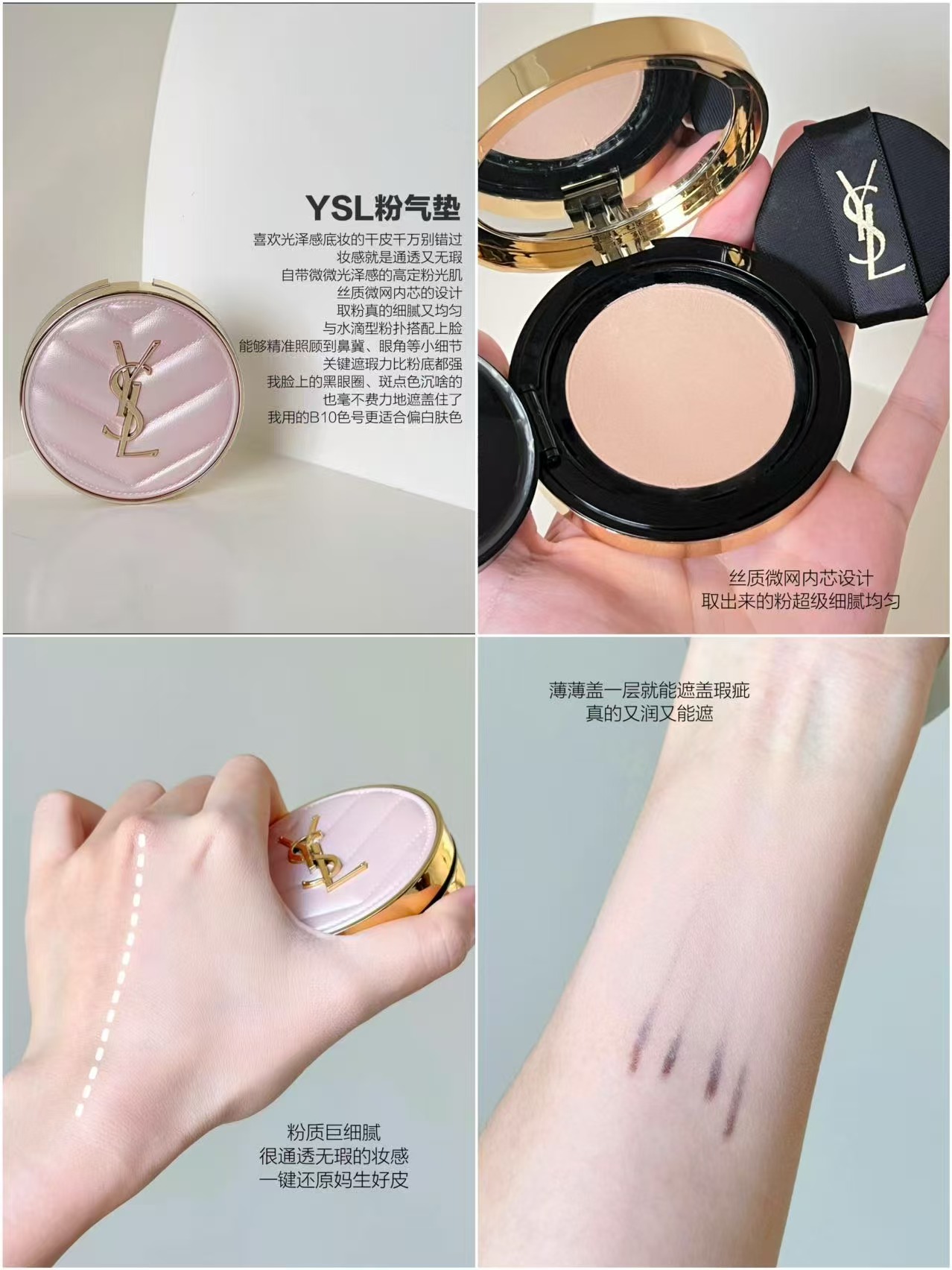 YSL圣罗兰粉气垫12g+赠5g 500.7元 - 86线报