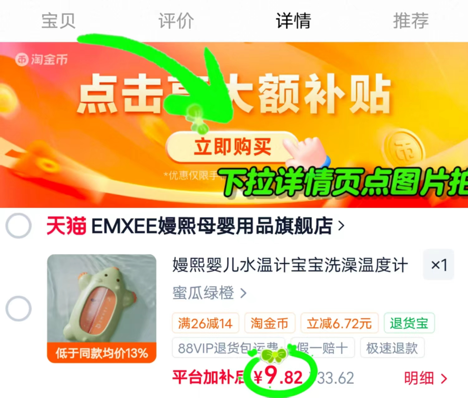 嫚熙婴儿洗澡水温计 9.8元 - 线报酷