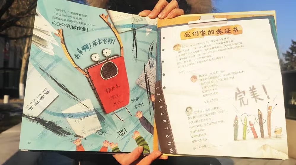 幽默现实的方法教孩子写好作业认真作业不马虎 5.8元 - 86线报