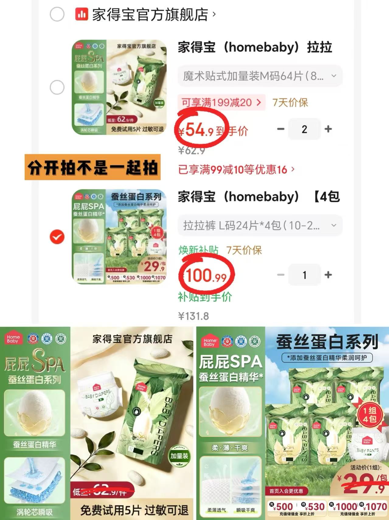家得宝蚕丝蛋白系列尿不湿Mini装拍1发4包 100.9元 - 86线报 家得宝蚕丝蛋白系列尿不湿Mini装拍1发4包 100.9元 - 86线报