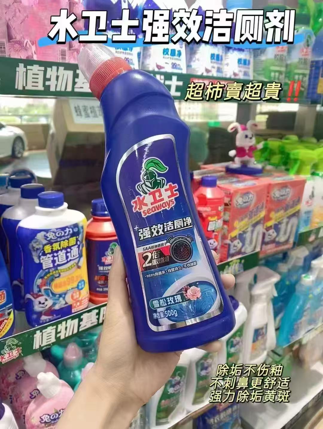 水卫士洁厕净500g/瓶拍3瓶装 14.8元，水卫士强效洁厕净 4.9元 - 86线报