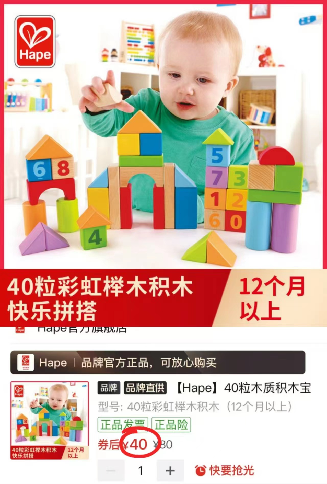 ⭕️Hape彩虹拼装积木 ????40????️40粒‼️ ????40????️40粒‼️ ????益智启蒙 - 折送网