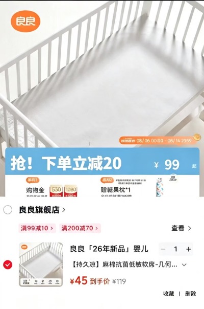 良良婴儿麻棉凉席110*60cm 45元 - 86线报 良良婴儿麻棉凉席110*60cm 45元 - 86线报