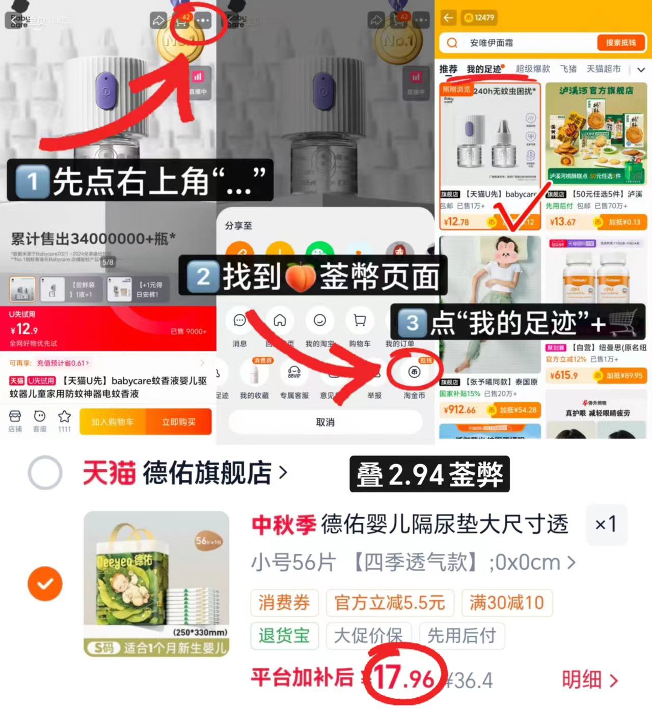 德佑沁氧一次性隔尿垫最多56片 17.9元 - 86线报