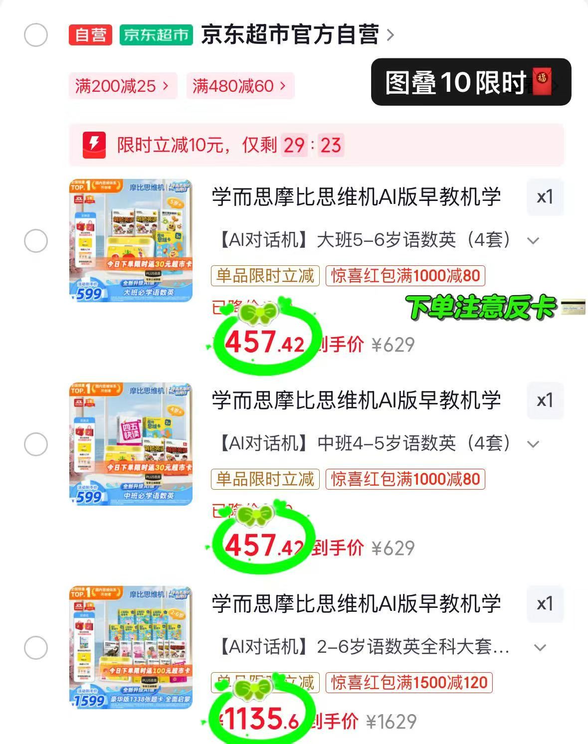 学而思摩比思维机AI版大班5-6岁语数英4套 437.4元 - 86线报 学而思摩比思维机AI版大班5-6岁语数英4套 437.4元 - 86线报