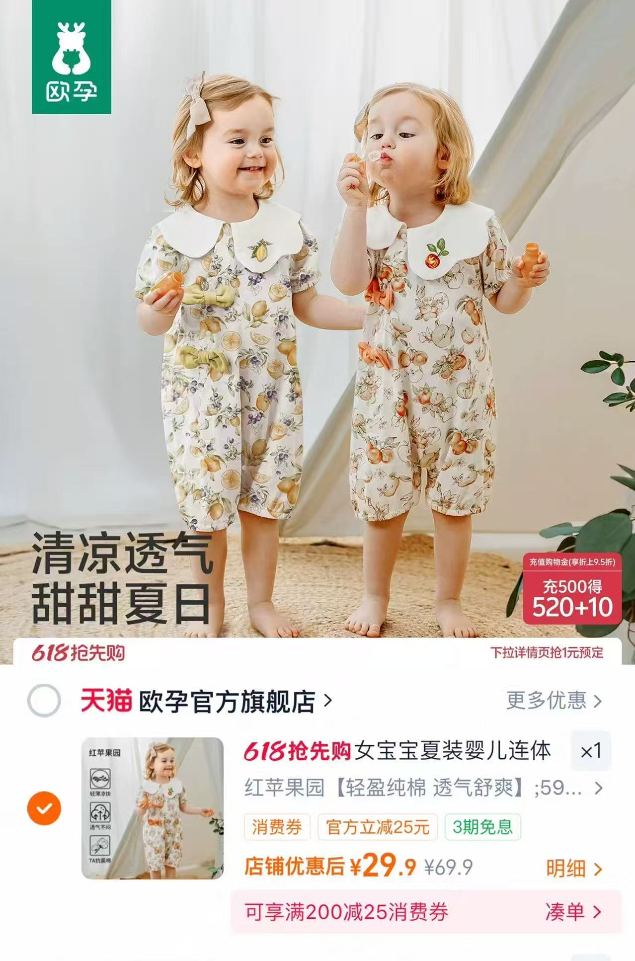 欧孕女宝连体衣哈衣 29.9元 - 86线报