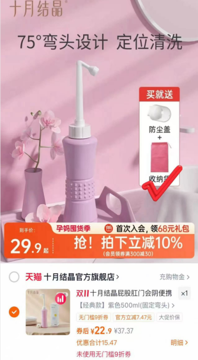 十月结晶产妇冲洗器经典款 22.9元 - 86线报