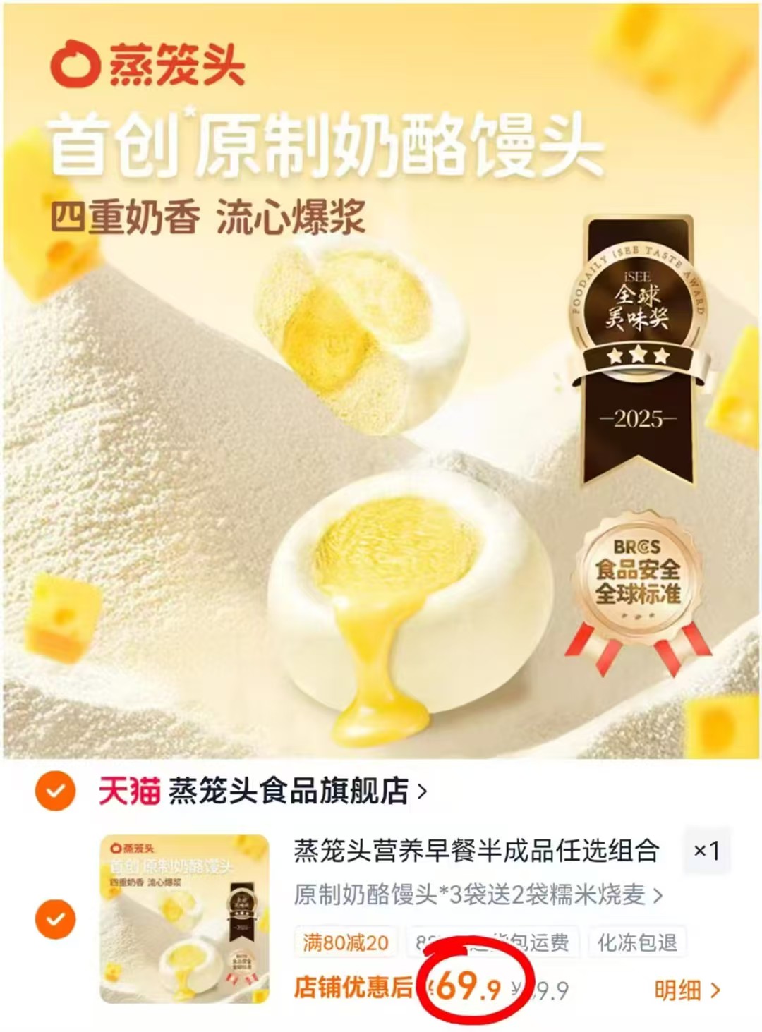 蒸笼头营养早餐半成品最多5袋 69.9元 - 86线报