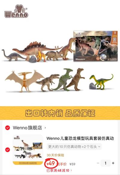 Wenno儿童仿真动物模型10只动物+2个石头 49元 - 86线报 Wenno儿童仿真动物模型10只动物+2个石头 49元 - 86线报
