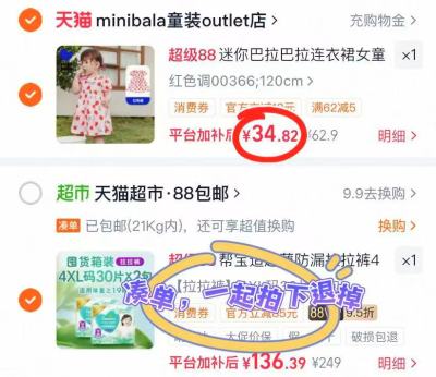 迷你巴拉巴拉甜美吊带裙 34.8元,迷你巴拉巴拉甜美泡泡袖 34.8元 - 86线报 迷你巴拉巴拉甜美吊带裙 34.8元,迷你巴拉巴拉甜美泡泡袖 34.8元 - 86线报