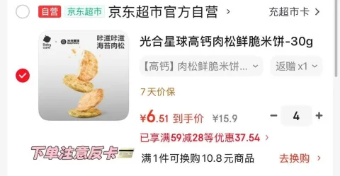 the babypantry/光合星球 高钙肉松鲜脆米饼 30g