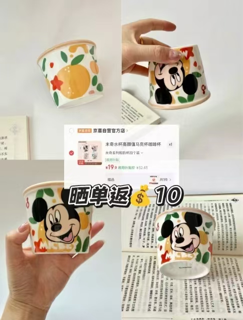 米奇系列和韵杯拍1个 2.4元，米奇系列和韵杯拍1件得4个装 9.9元 - 86线报