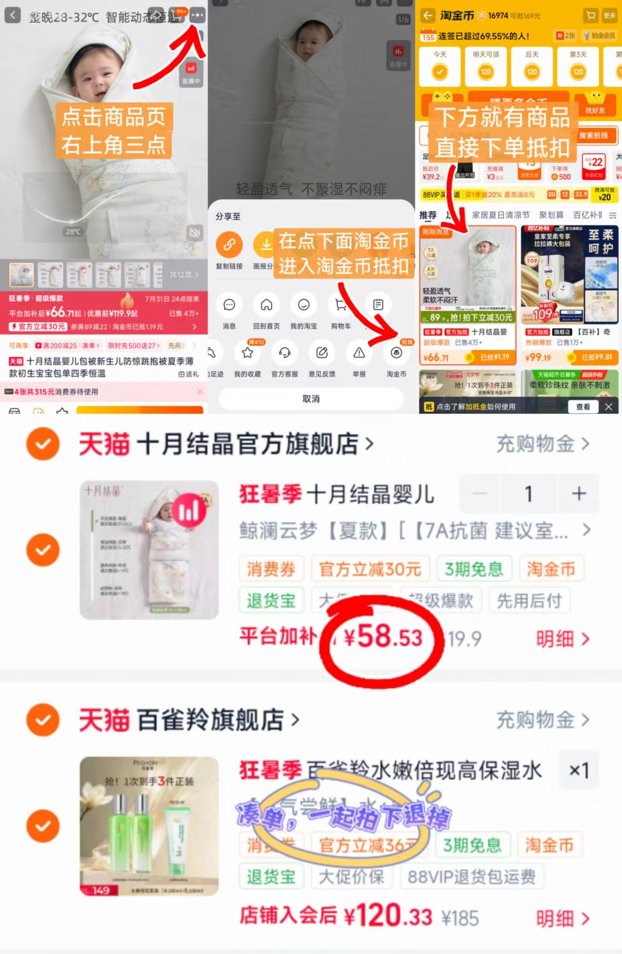 十月结晶婴儿包被90*90CM厚款 58.5元 - 86线报