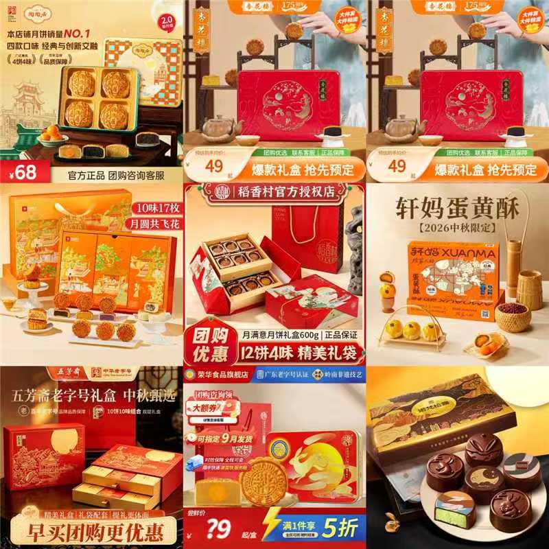 杏花楼月饼礼盒480g 49元，稻香村月饼礼盒900g 49.9元 - 线报酷