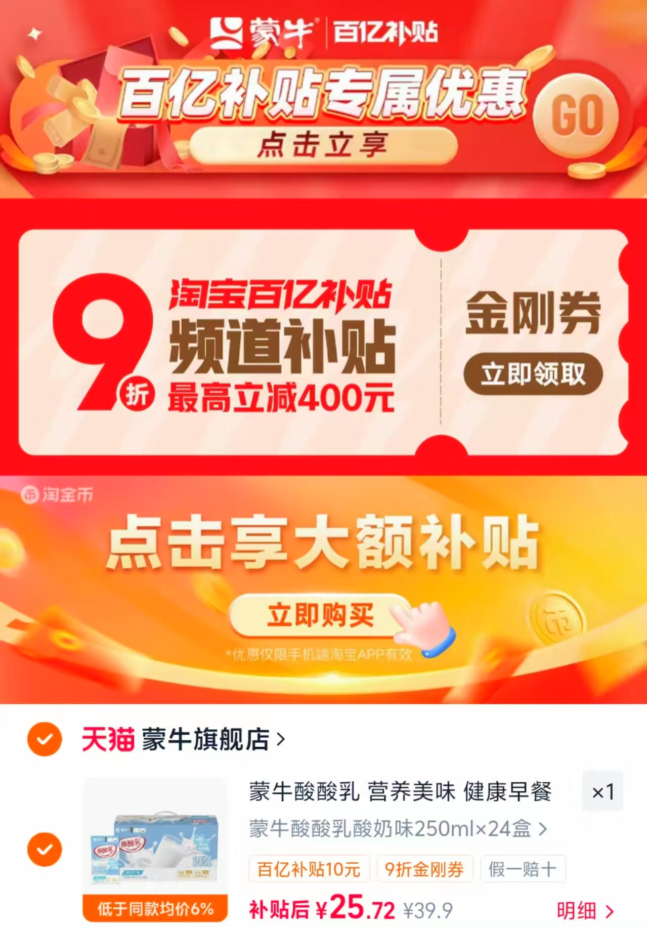 蒙牛酸酸乳酸奶味饮品250ml*24盒 25.72元 - 美泡泡 蒙牛酸酸乳酸奶味饮品250ml*24盒 25.72元 - 美泡泡