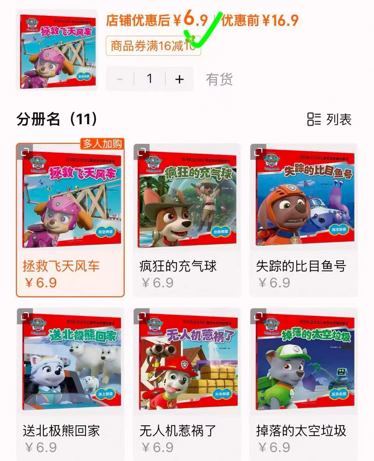 口袋里的为什么绘本全套20册 9.9元，青葫芦西游记训练书超大本专注训练 9.9元 - 86线报
