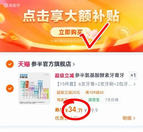 参半牙膏牙刷组合15件套 34.7元 - 86线报