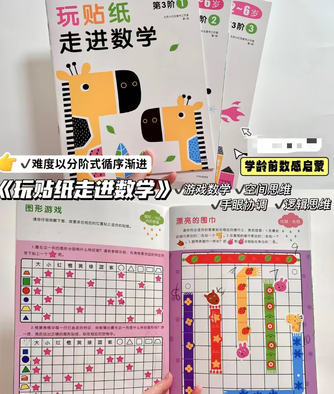 邦臣玩贴纸走进数学第1阶2 6.5元,邦臣玩贴纸走进数学第1阶3 6.5元 - 美泡泡 邦臣玩贴纸走进数学第1阶2 6.5元,邦臣玩贴纸走进数学第1阶3 6.5元 - 美泡泡