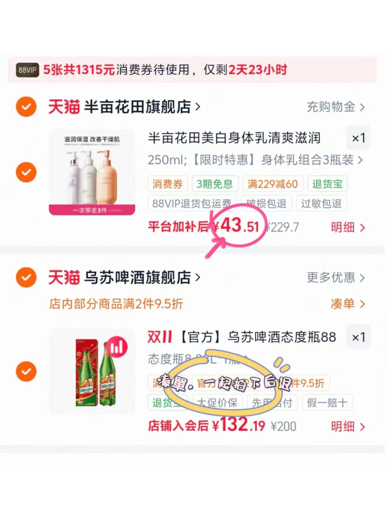 乌苏啤酒态度瓶8.88L×1瓶 43.5元 - 86线报 乌苏啤酒态度瓶8.88L×1瓶 43.5元 - 86线报