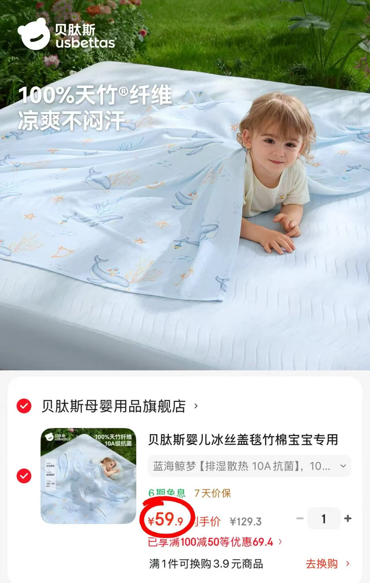 贝肽斯婴儿盖毯 59.9元 - 86线报