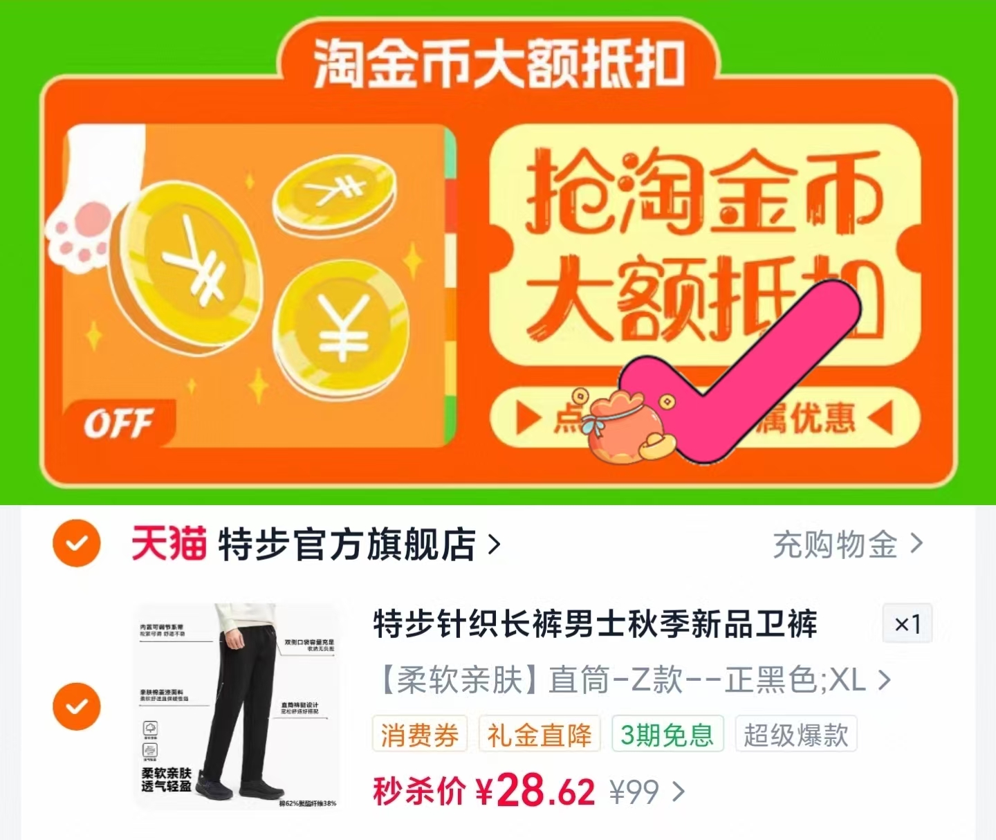 特步运动长裤男秋冬季新款加绒保暖卫裤 28.6元 - 86线报